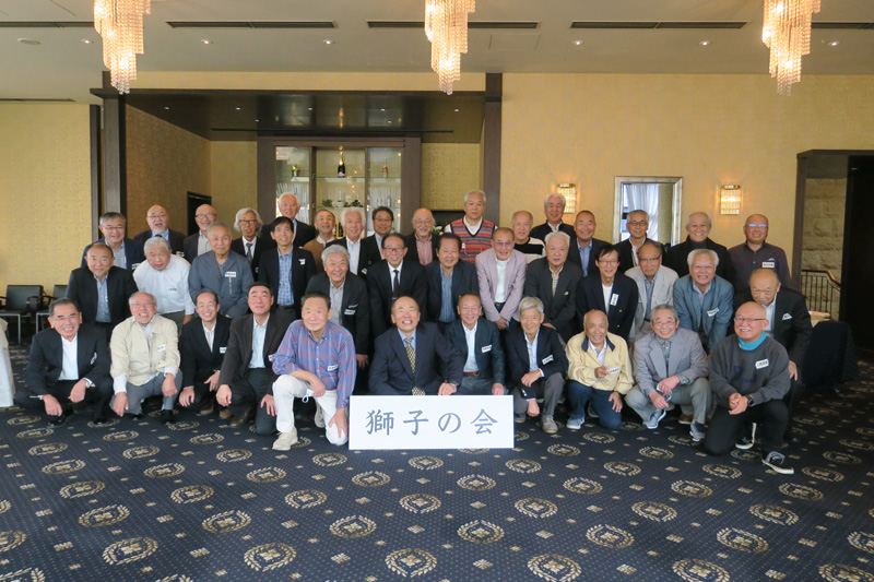 獅子の会「総会･懇親会」